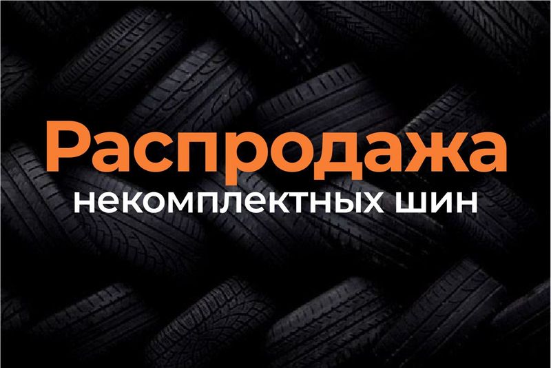 banner-tyres